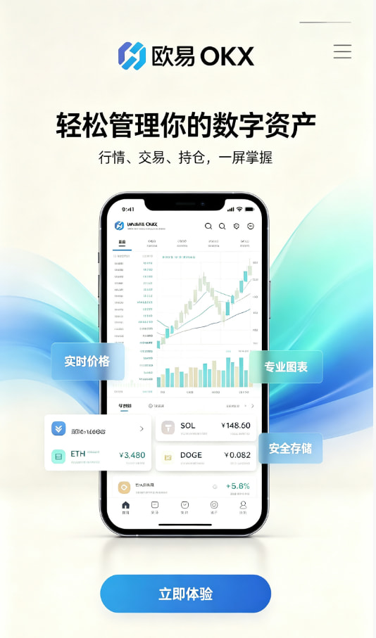 下载欧交易所官方科普配图